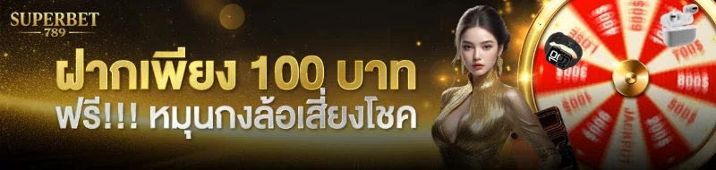 แบนเนอร์ 4