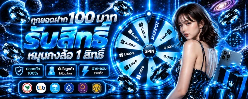 แบนเนอร์ 2